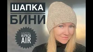 Cap with long crown / Beanie hat from Gazzal Alpaca Air