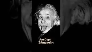 Величайшие ученые в истории #история #history #edit