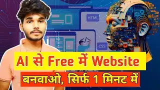 How to make a Website using ai free | odoo | ai website builder #ai #aiwebsite #aiwebsitebuilder