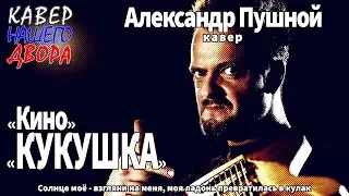 Кино 