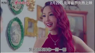 KING OF HAWKERS【小販之王】電影插曲《跌殤》官方MV by 崔碧珈 Anita Chui