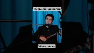 Родная песня лечит душу🙏🔥💯