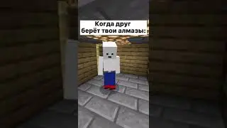 Когда берут твои алмазы 