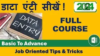 Data Entry Work Complete Tutorial in Excel | Data Entry in Excel | Data Entry Kaise Kare Tips