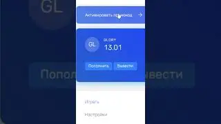 НЕ ЗАХОДИ НА НВУТИ ВЕДЬ ТАМ НЕТ ТАКИХ ПРОМОКОДОВ КАК НА GLORITI