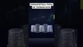 #казино #casino #заносынедели #лудоманы #ставки #casinoonline #game #gambling #thimbles