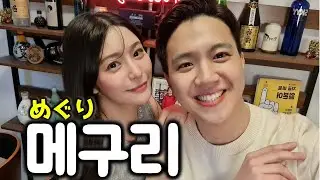 How Japanese actors secretly date(?) behind the scenes, Meguri｜MEGURI