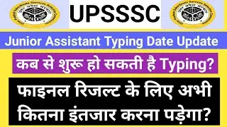 UPSSSC Junior Assistant Typing Date Latest Update