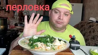МУКБАНГ Баланда перловая с куриной грудкой/ОБЖОР перловка