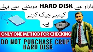 Check Hard Drive Health HD Sentinel  Urdu Hindi|| 3 Ways to Check your Hard Drive's Health|| laptop
