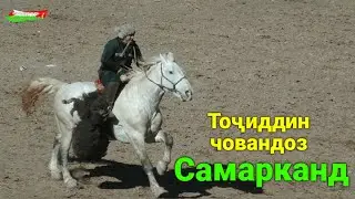 Самарқанд.  Оқгаза. Сарбанд. 16.02.2020