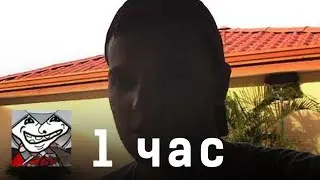 Я русский блогер 1 ЧАС (Azazin Kreet)