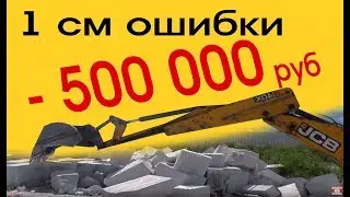Сносим дом из газобетона | Клей пена не держит | Ошибки строителей| 1 СЕРИЯ |