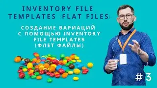 #3 Как работать с Inventory Template File (флэт файл) на Amazon (создание, редактирование, вариации)