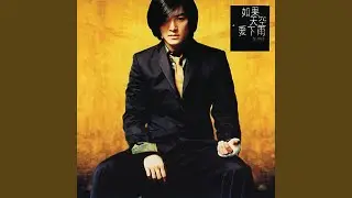 甘心替代你（電影《古惑仔3之隻手遮天》插曲）