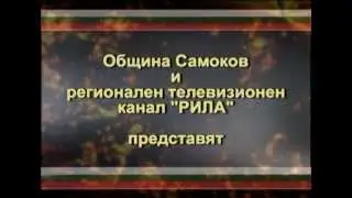 Велик бе нашият войник