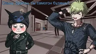 Рёма, самогонный аппарат и поиск собутыльников Danganronpa Online 72 Эпизод/Нарезка (4 часть)