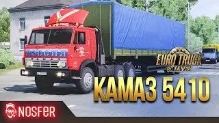 🚦Euro Truck Simulator 2 1.38 - КамАЗ 5410 Виталия Иванушкина🚛