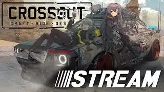 Crossout ► Стрим ► Деструктор / Нотунги / Квазары  ► Кроссаут КВ / KV