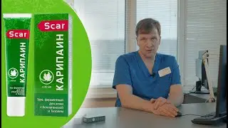 Karipain Scar clinical review