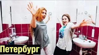 НАША ЖИЗНЬ В ХОСТЕЛЕ С КРЫСАМИ И ТАРАКАНАМИ|| VLOG