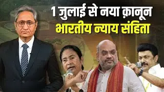 Best Speech Of Ravish Kumar's on New Law Of Modi 🔥|| About New Law||Ravish Kumar Official
