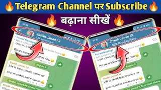 telegram channel par subscribe kaise badhaye / how to increase telegram channel subscribers ✓