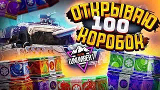 Больше коробки не покупаю. Что выпадает с Новогодних Коробок?