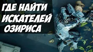 ЧТО СЛУЧИЛОСЬ С ИССЛЕДОВАТЕЛЯМИ ИЗ ОЗРИСА / КВЕСТ УСТРОЙСТВО ПРЕДТЕЧ ЧАСТЬ 3 / The Cycle Frontier