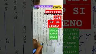Reporter | SSC steno Grade-C skill test| stenography| dictation #ssc #steno #epfo #exam #class #yt