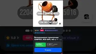 хочу бетон