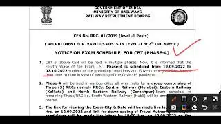 ER kolkata group d exam date || rrc group d 4th phase exam date #rrcgroupd