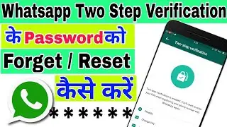 How To Forgot, Reset, Disable WhatsApp Two Step Verification Password In Hindi 2025