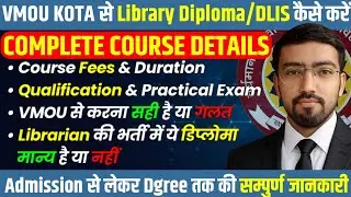 VMOU DLIS Course Details 2026 | Eligibility, Fees, Duration | DLIS Course From VMOU Kota