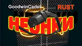 RUST - Неонки где взять, что в комплекте, как использовать ГАЙД / Раст электрика#24.