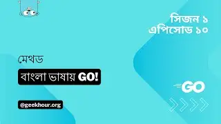 Getting Started with Go: Method | বাংলা ভাষায় গো ভিডিও সিরিজ