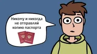 Защита персональных данных