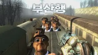 Train to Obunga