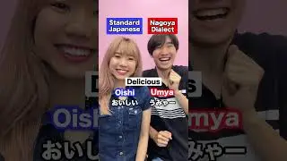 Standard Japanese VS Nagoya dialect #shorts