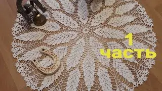 🧶 Очаровательная салфетка 