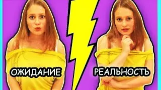 Моя Мама Босс😎 ?!ОЖИДАНИЕ VS РЕАЛЬНОСТЬ🙈