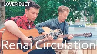 Renai Circulation (Guitar Cover)