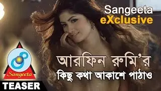 Bangla Song Kichhu Kotha