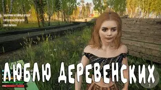 Симулятор Русской Деревни - Небольшие баги при охоте и рыбалке!