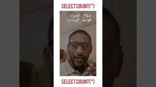 هل فعلا عملية select count from table مكلفة جدا ؟؟