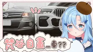 考考你，梵谷是割下哪支耳朵呢？｜唐三寶取經去精華版｜feat. 
