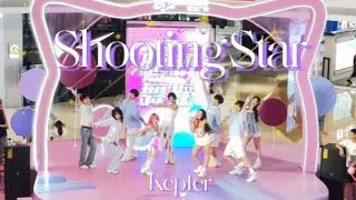 [KPOP IN PUBLIC] Kep1er（케플러）- ‘ Shooting Star ‘ Dance Cover By 985 From HangZhou