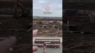 Свайный фундамент