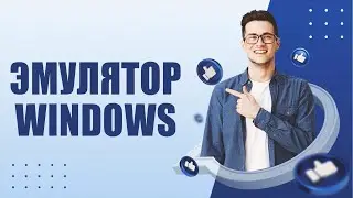 How to try Windows 11 without installing it? | Windows 11 Emulator