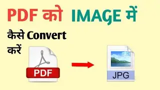 Pdf ko image me kaise convert karen | How to convert 